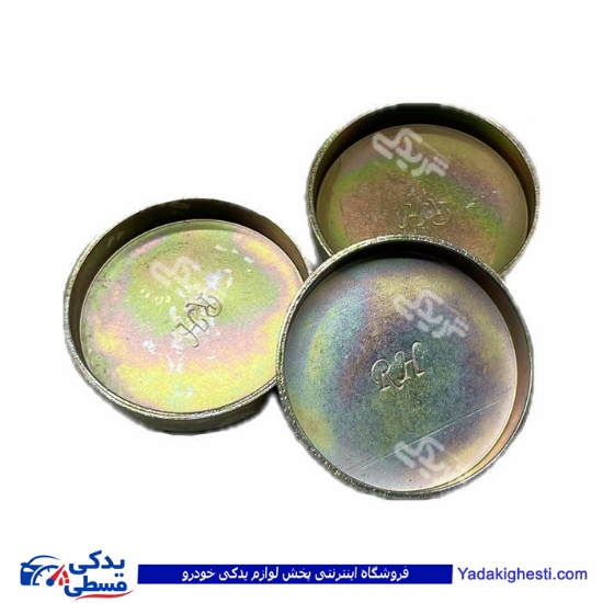 پولک پشت میل سوپاپ پیکان 9000252068 ( عمده )