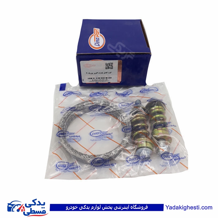 پژو واشر گلو اگزوز کامل(کیت) 405 دینا پارت 1202015
