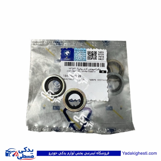 واشر مسی کارتل سمند EF7 ایساکو 1861502299