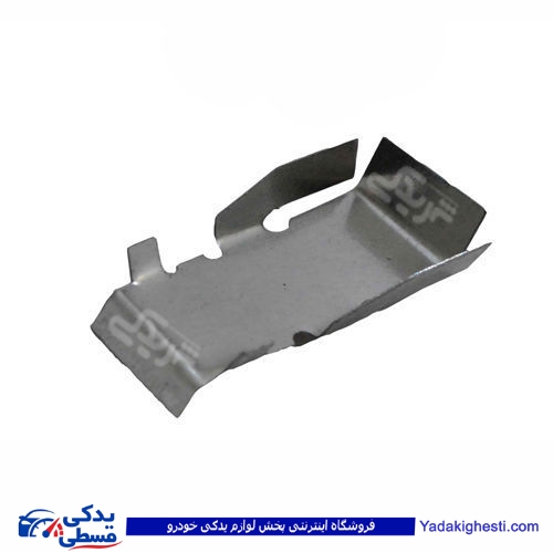 پراید خار ناخنی لنت جلو 9000570513