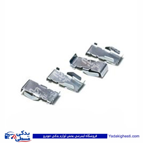 پراید خار ناخنی لنت جلو 9000570513
