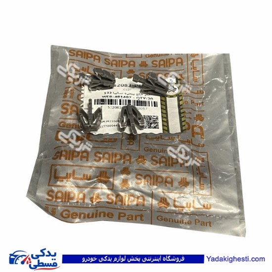 خار جلو پنجره پراید 132 سایپایدک 532083P6S
