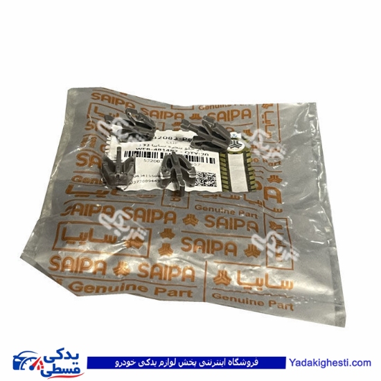 خار جلو پنجره پراید 132 سایپایدک 532083P6S