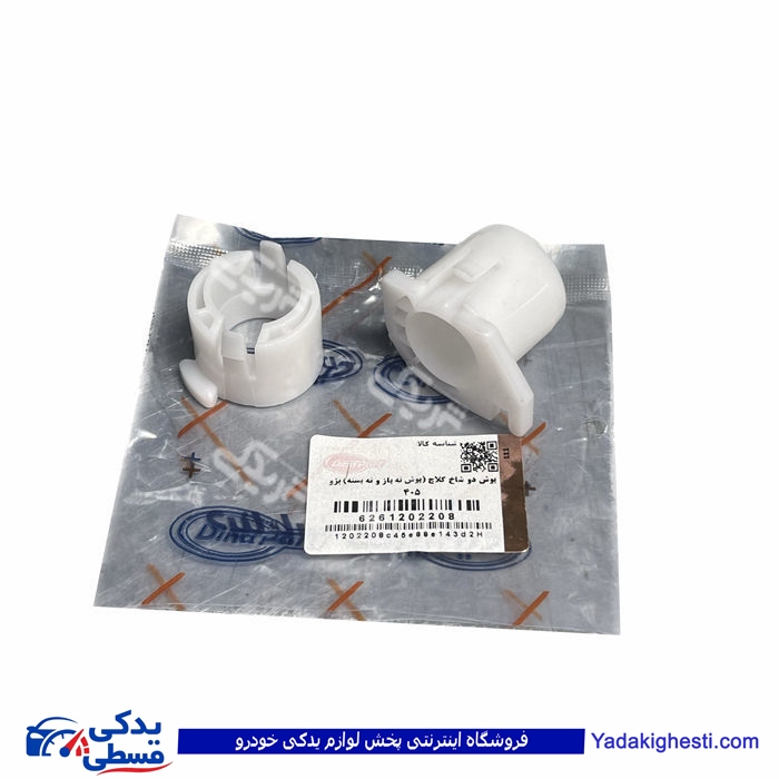 پژو بوش دو شاخه کلاچ 405 ته باز ته بسته دينا پارت 1202208