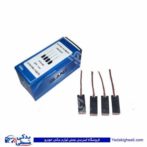 پژو ذغال فن 405 PFX148/149