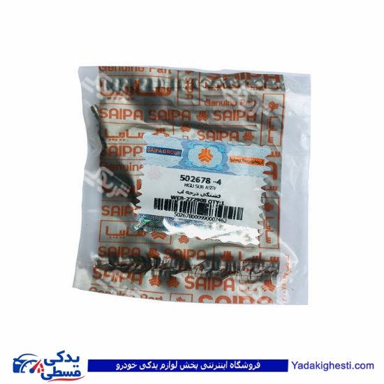 پراید مهره حرارتی سایپا یدک 5026784