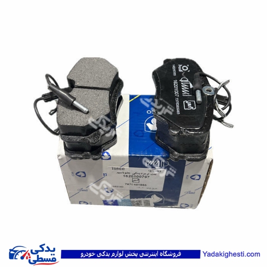 پژو لنت جلو 405 ایساکو جعبه سفید 1620100797 ( عمده )