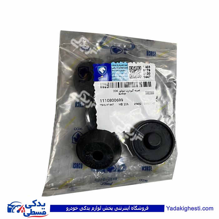 لاستیک ضربگیر کاپوت پژو 206 ایساکو 1110800699