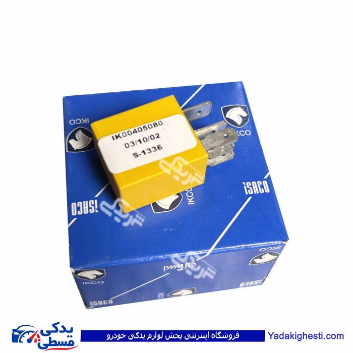 رله 5 فیش  30 آمپر زرد ایساکو 0751400499
