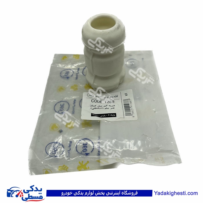 پژو ضربه گیر کمک فنر جلو اسفنجی 405 1288