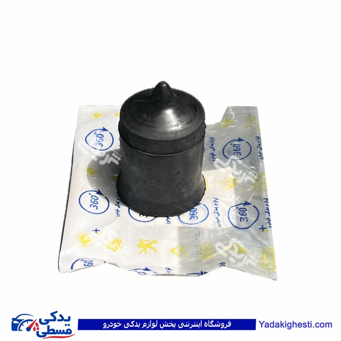 پژو ضربه گیر اکسل استوانه ای نوک تیز زیر اتاق 405 9000800053