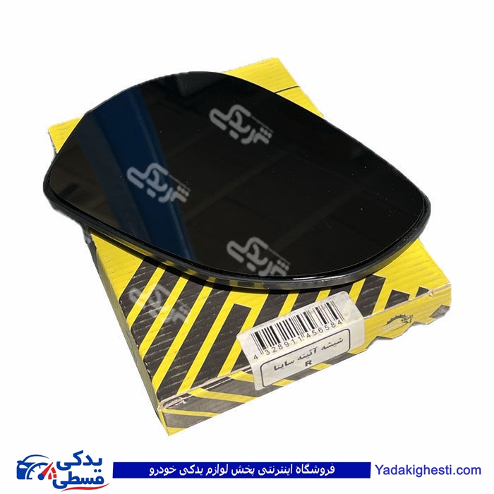 ساینا شیشه آینه دستی راست کاوج 9000579034