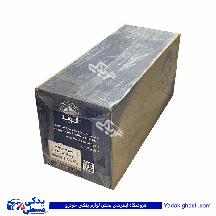 سرسیلندر کامل پراید انژکتور ساژم الوند 9000062114