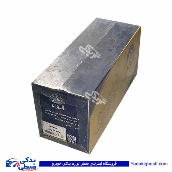 سرسیلندر پراید کاربرات الوند 9000062115