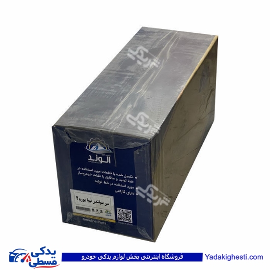سرسیلندر تیبا یورو 2 الوند 9000062119