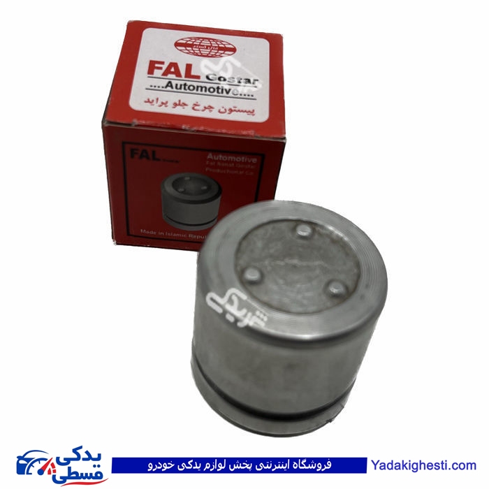 پراید پیستون چرخ جلو 9000570158