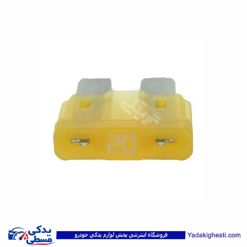 فیوز دو شاخ 20 آمپر پیکان 9000601083