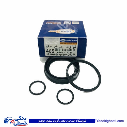پژو لوازم چرخ جلو 405( 4نوع اورینگ) دینا پارت 1203049