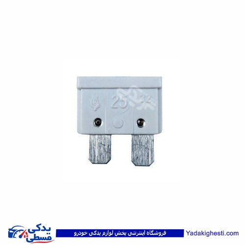 فیوز دو شاخ 25 آمپر پیکان 9000601084