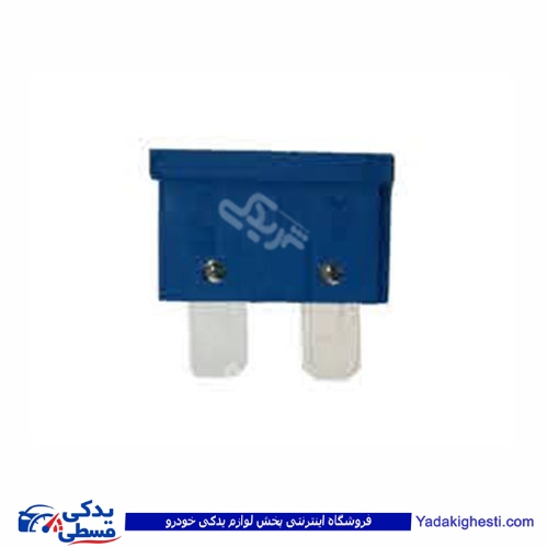 فیوز دو شاخ 15 آمپر پیکان 9000601082