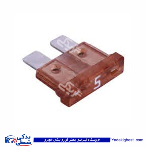 فیوز دو شاخ 05 آمپر پیکان 9000601080