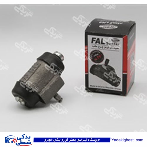 سیلندر ترمز چرخ عقب پیکان فال FAL 9000451118