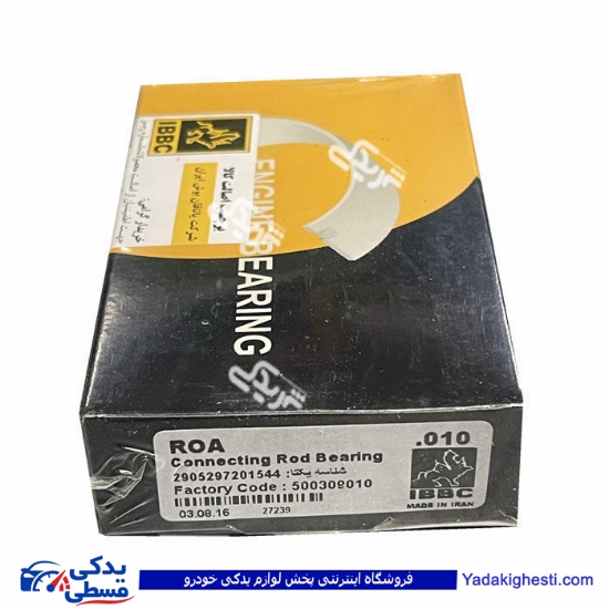 یاتاقان روآ ROAمتحرک سایز 10 IBBC 9000896062