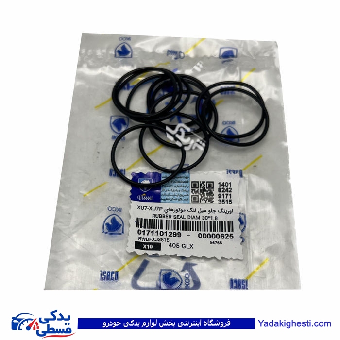 پژو اورینگ سر میل لنگ جلو XU7 ایساکو ( عمده ) 0171101299