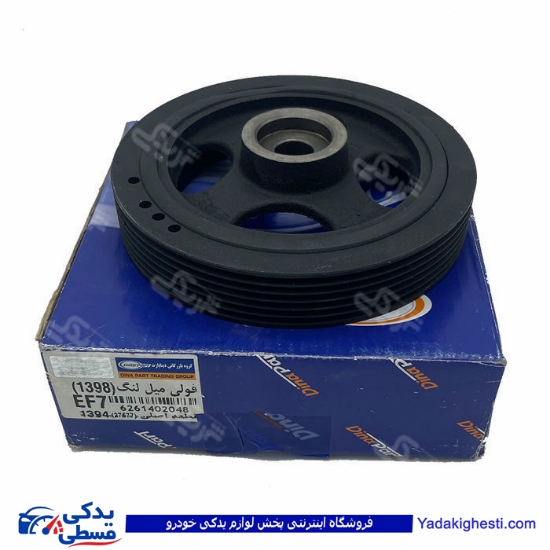 پژو پولی سر میل لنگ سمند EF7 دینا پارت 1402048