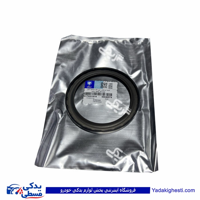 پژو کاسه نمد عقب میل لنگ EF7 ایساکو 170201614 ( عمده )