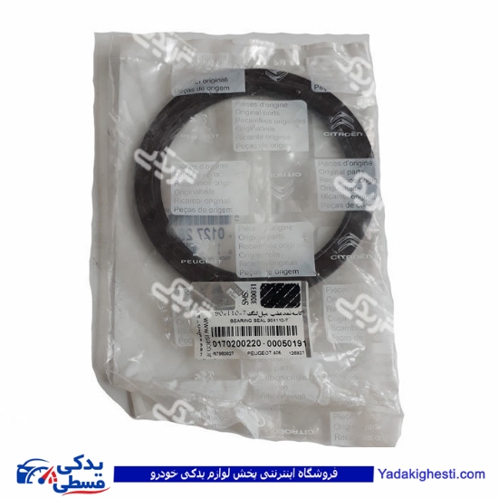 پژو کاسه نمد عقب میل لنگ405 اوریجنال اصلی فرانسه با لیبل ایساکو فروش ویژه عمده