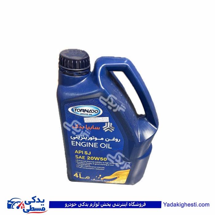 روغن موتور 4 لیتری 20W50 سایپایدک 705825