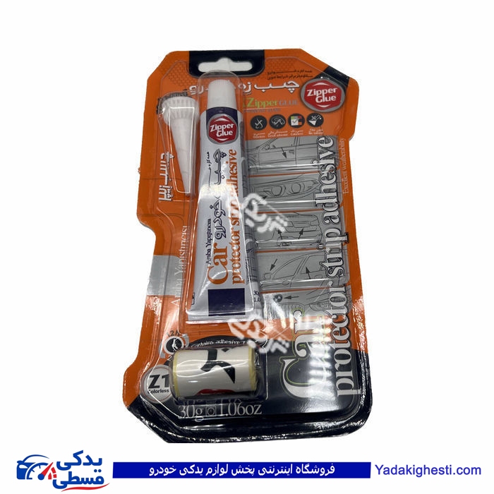 چسب زیپر ( واشر ساز خورویی ) 9000943943