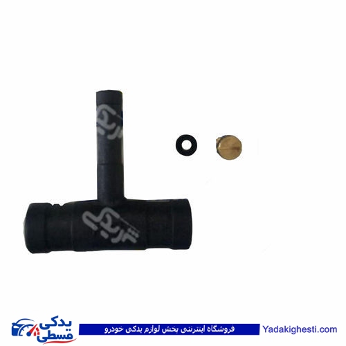 سه راهی هواگیری آردی RD دینا پارت 1302001