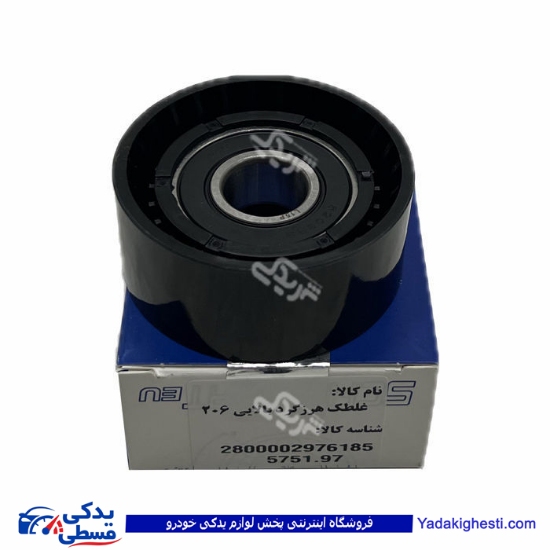 پژو هرزگرد دینام ( غلتک ) 206 بالا سوراخ گشاد شوبرت 2976185 ( عمده )