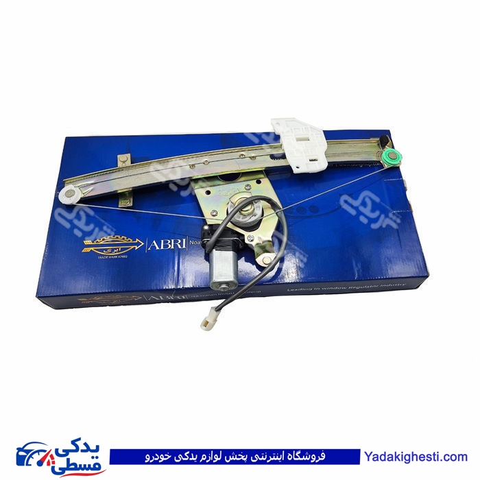 پراید دستگاه شیشه بالابر جلو چپ زانتیایی ابری 9000710001