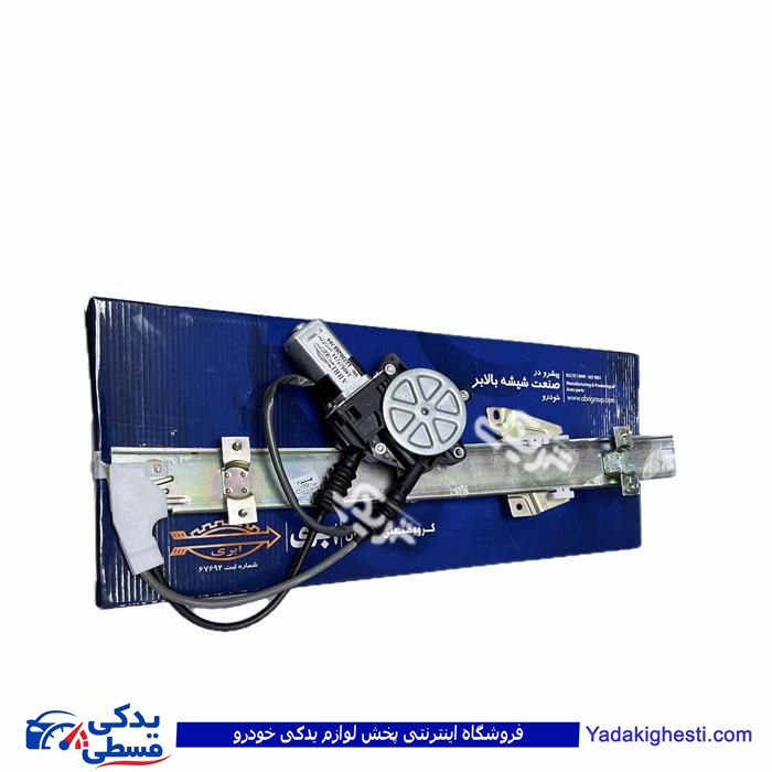 ریو دستگاه شیشه بالابر راست ابری 9000710031