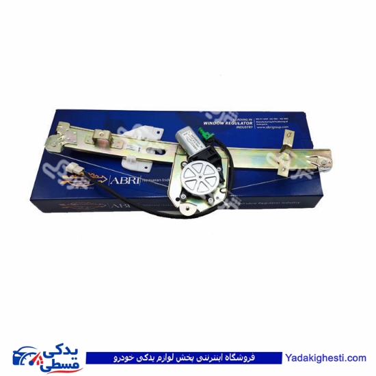 تیبا دستگاه شیشه بالابر جلو چپ ابری 9000710017