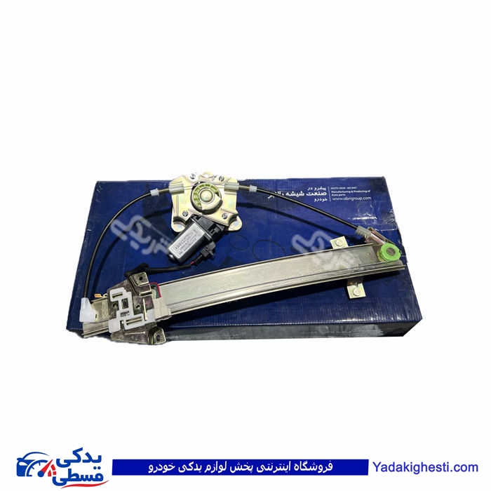 تیبا دستگاه شیشه بالابر عقب برقی چپ ابری 9000710034 ( عمده )