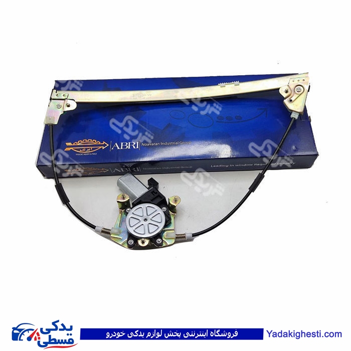 پژو دستگاه شیشه بالابر 405 جلو چپ ابری 9000710005