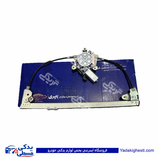 پژو دستگاه شیشه بالابر پرشیا و 405 عقب چپ ابری 9000710025  ( عمده )