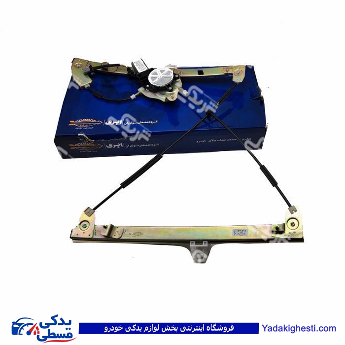 پژو دستگاه شیشه بالابر 206 برقی جلو راست ابری