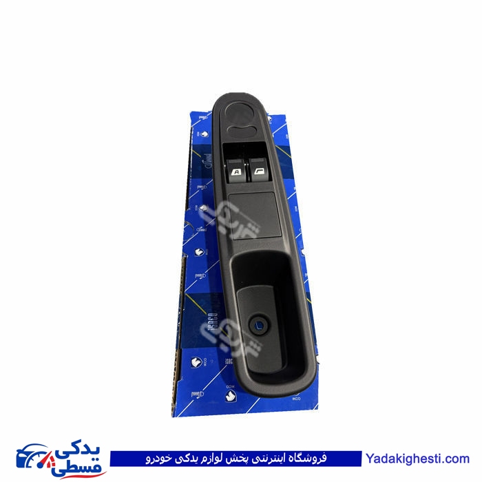 کلید شیشه بالابر جلو چپ آریسان 2 ایساکو 0941417099