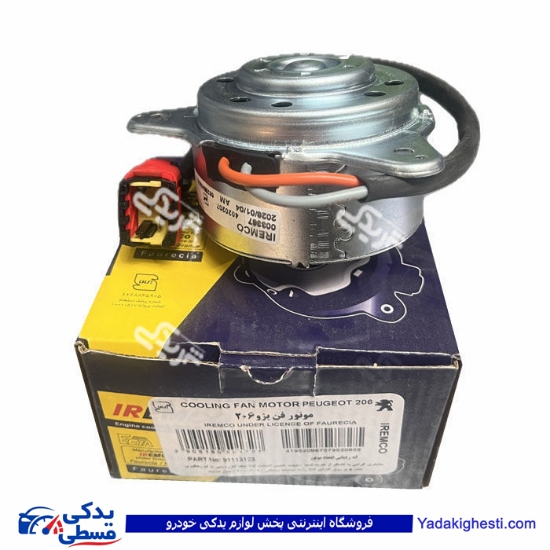 موتور فن 206 تکی امکو 9000588102
