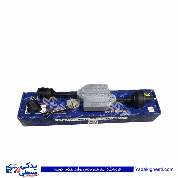 کیت نرم کننده سیم کلاچ طبی 207،پژو 206 ت 2 و 5