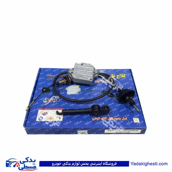 کیت نرم کننده کلاچ طبی روآ،آردی و آریسان 1