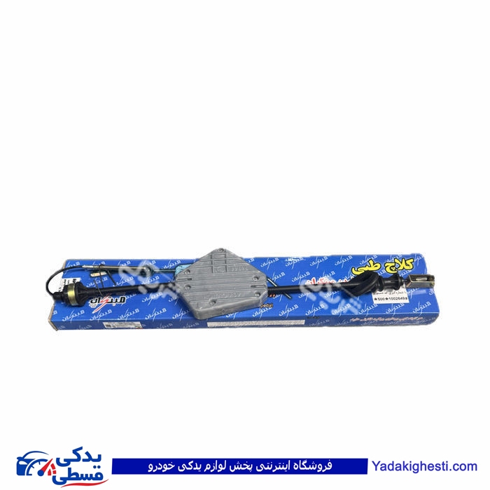 کیت نرم کننده کلاچ طبی ریو 9000053003