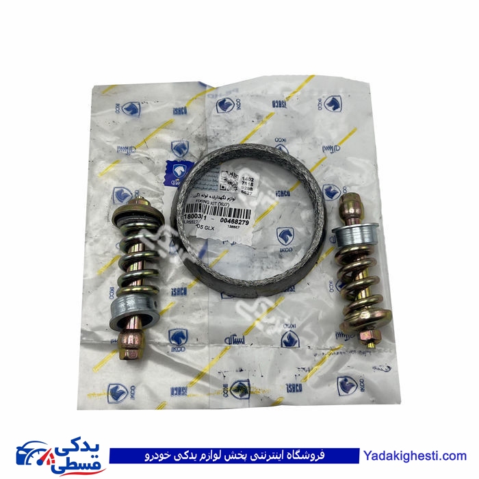 پژو واشر سر گلو اگزوز کامل کيت 405 ايساکو 1631800311( عمده )