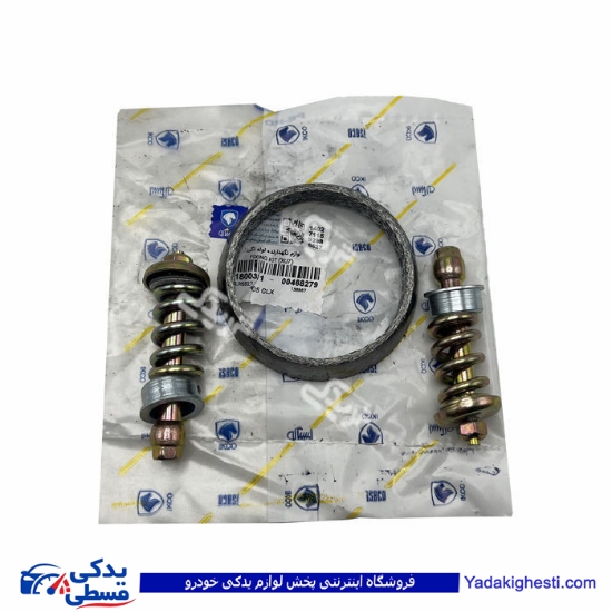 پژو واشر سر گلو اگزوز کامل کيت 405 ايساکو 1631800311( عمده )