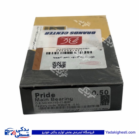 پراید یاتاقان ثابت سایز 050 IBBC دینا پارت 1502363